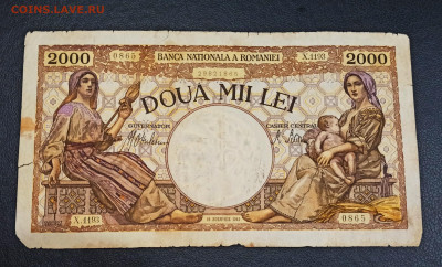 Румыния 2000 Лей 1941 год до 31.05 в 22.00 - 1622291919384_copy_2604x1574