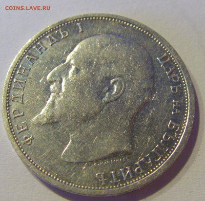 1 лев 1912 Болгария №1 04.06.2021 22:00 МСК - CIMG9616.JPG