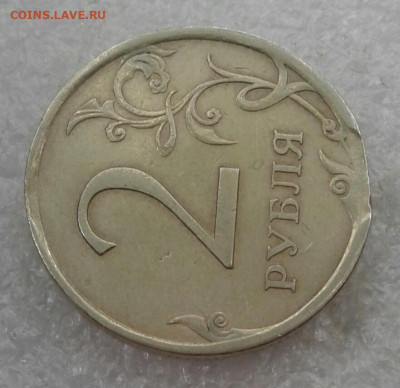 2 рубля 2007 сп брак Край листа. до 31.05.21 - 20210528_185330-1