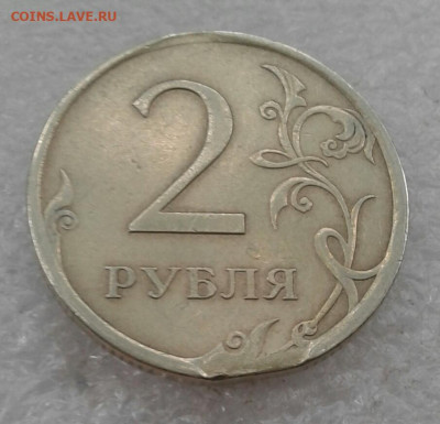 2 рубля 2007 сп брак Край листа. до 31.05.21 - 20210528_185346-1
