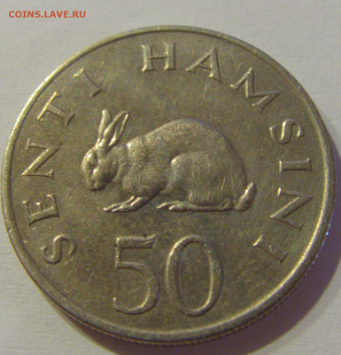 50 сенти 1970 Танзания №1 04.06.2021 22:00 МСК - CIMG9092.JPG