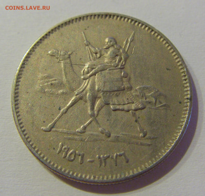 5 гирш 1956 Судан №1 04.06.2021 22:00 МСК - CIMG9134.JPG