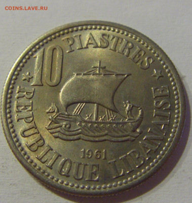 10 пиастров 1961 Ливан №1 04.06.2021 22:00 МСК - CIMG9178.JPG