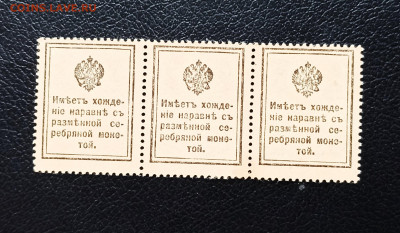 Деньги Марки сцепка 3 штуки до 31.05 в 22.00 - IMG_20210529_180539