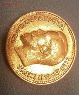 7 рублей 50 копеек 1897 год. До 31.05.21г в 22.15 МСК - 2021-05-30 01.05.30