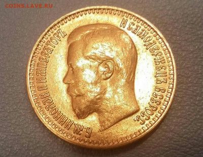 7 рублей 50 копеек 1897 год. До 31.05.21г в 22.15 МСК - 2021-05-30 01.05.47