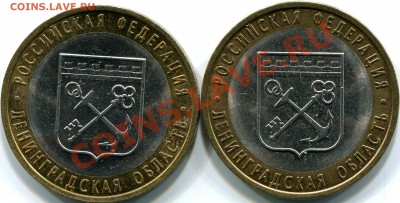 10р 2005г Ленинградская обл. шт.? шт. 1.23А ? - img054