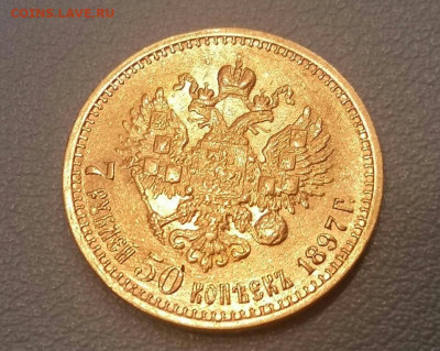 7 рублей 50 копеек 1897 год. До 31.05.21г в 22.15 МСК - 2021-05-30 01.06.20