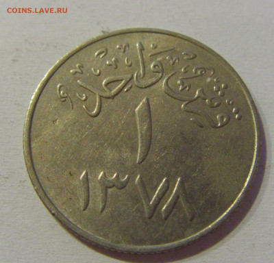 1 гирш 1958 Саудовская Аравия №1 04.06.2021 22:00 МСК - CIMG9262.JPG