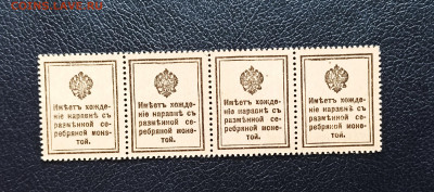 Деньги Марки сцепка 4 штуки до 31.05 в 22.00 - IMG_20210529_180842