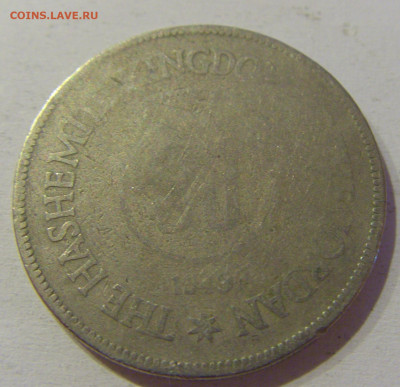 50 филс 1949 Иордания №1 04.06.2021 22:00 МСК - CIMG9298.JPG