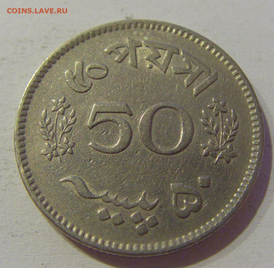 50 пайс 1969 Пакистан №1 04.06.2021 22:00 МСК - CIMG9314.JPG