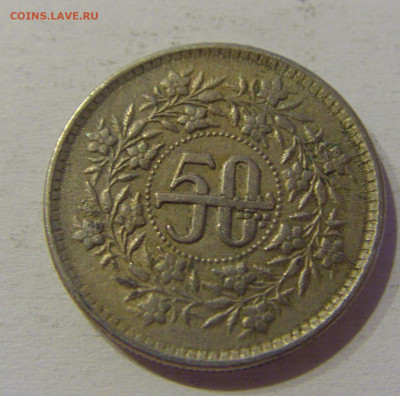 50 пайс 1991 Пакистан №1 04.06.2021 22:00 МСК - CIMG9318.JPG