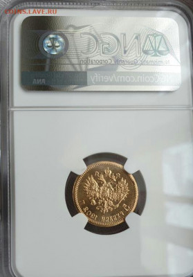 5 рублей 1902 АР (NGC - MS67). До 31.05.21г в 22.15 МСК - 2021-05-30 01.36.12