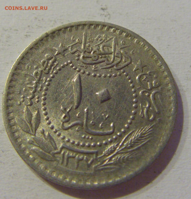 10 пара 1911 Турция №1 04.06.2021 22:00 МСК - CIMG9354.JPG