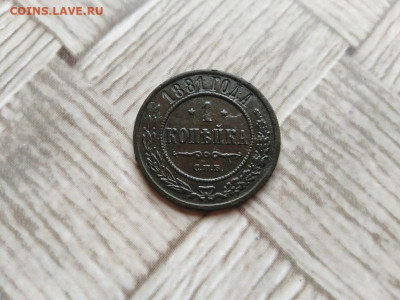 1 копейка 1881 СПБ до 01.06.2021 - 1881 (5) - копия