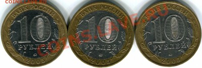 10р 2005г Тверская обл.    шт.1.1А, шт.1.1Б, шт.1.2Б ? - img050