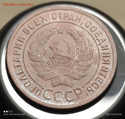 1 копейка 1925, до 03.06.2021 в 22-00 Мск (2) - 1-1925-22