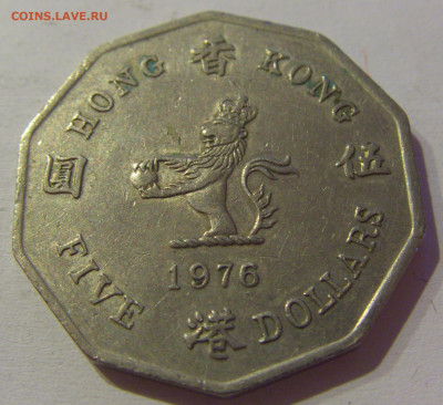 5 долларов 1976 Гонконг №1 04.06.2021 22:00 МСК - CIMG9406.JPG