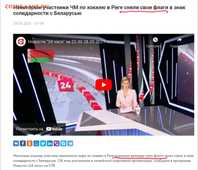 Про Беларусь - 2021-05-29 14.57.41