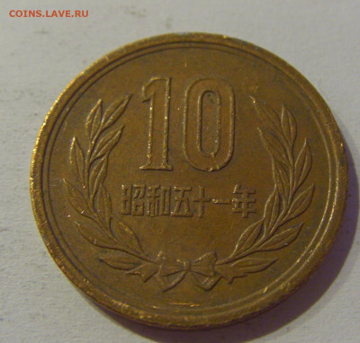 10 иен 1976 Япония №1 04.06.2021 22:00 МСК - CIMG9438.JPG