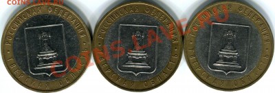 10р 2005г Тверская обл.    шт.1.1А, шт.1.1Б, шт.1.2Б ? - img051