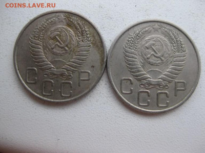 20 копеек 1954 - IMG_1099 (Копировать).JPG