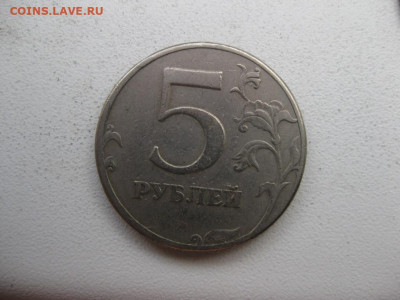 5 рублей 1997 спб - IMG_1108 (Копировать).JPG