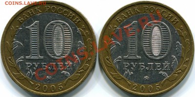 10р 2005г Тверская обл.    шт.1.1А, шт.1.1Б, шт.1.2Б ? - img053