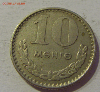 10 менге 1970 Монголия №1 04.06.2021 22:00 МСК - CIMG9490.JPG