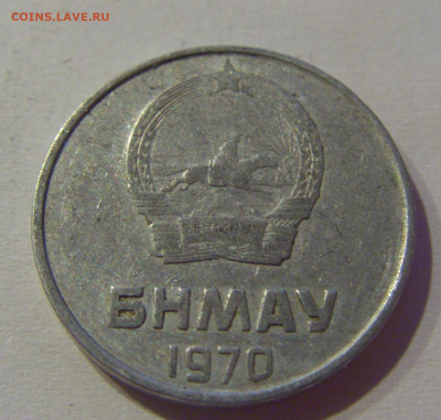 2 менге 1970 Монголия №1 04.06.2021 22:00 МСК - CIMG9496.JPG