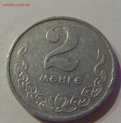 2 менге 1970 Монголия №2 04.06.2021 22:00 МСК - CIMG9498.JPG