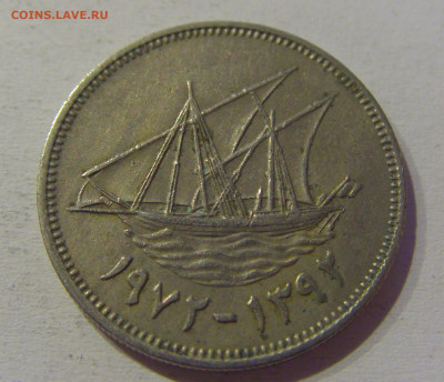 50 филс 1972 Кувейт №1 04.06.2021 22:00 МСК - CIMG9552.JPG
