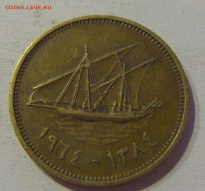 5 филс 1964 Кувейт №1 04.06.2021 22:00 МСК - CIMG9564.JPG