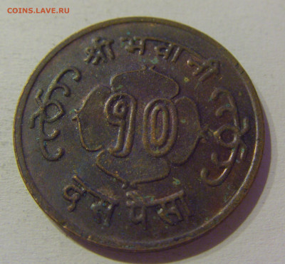 10 пайс 1964 Непал №1 04.06.2021 22:00 МСК - CIMG9578.JPG