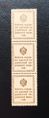 Деньги Марки сцепка Вертикально 3 штуки до 31.05 в 22.00 - IMG_20210529_201255