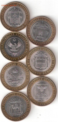 10 руб биметалл 7шт: Ненецкий ао + еще 6 бим - БИМ 7шт-НАО,Даг,В,Б,А,Ч,Тамб А