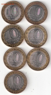 10 руб биметалл 7шт: Ненецкий ао + еще 6 бим - БИМ 7шт-НАО,Даг,В,Б,А,Ч,Тамб Р