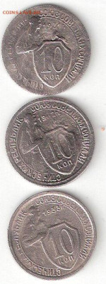 СССР: 10к-13шт:1931,32,33,35,1937,1939,46,48, 53,54,55,56,57 - 10к-31,32,33 Р Гло