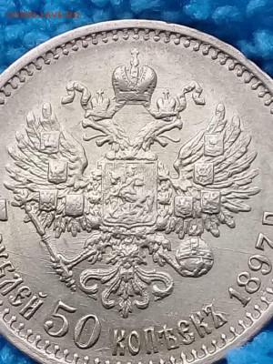 7 рублей 50 копеек 1897 год - 8