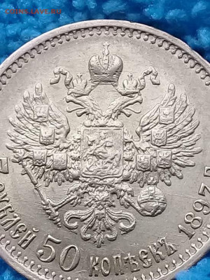 7 рублей 50 копеек 1897 год - 7