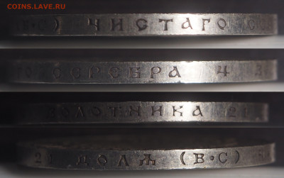 1 рубль 1913 300-летие Дома Романовых. до 03.06.2021 в 22.00 - P5292294