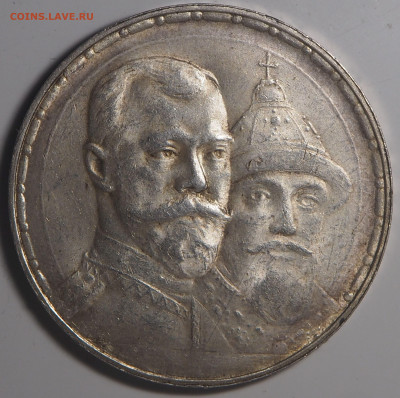 1 рубль 1913 300-летие Дома Романовых. до 03.06.2021 в 22.00 - P5292284