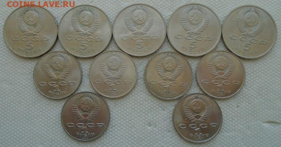 Юбилейные монеты 1 и 5 рублей мешковые 1990-1991 гг 11 шт - DSC07631.JPG
