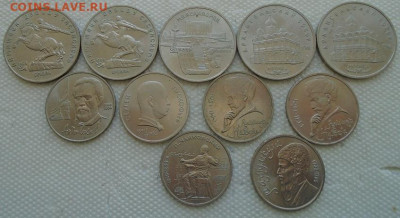 Юбилейные монеты 1 и 5 рублей мешковые 1990-1991 гг 11 шт - DSC07628.JPG