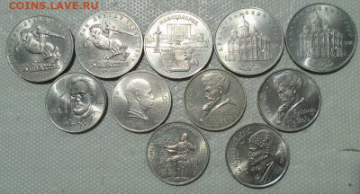 Юбилейные монеты 1 и 5 рублей мешковые 1990-1991 гг 11 шт - DSC07627.JPG