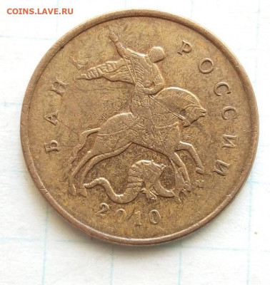 10 копеек 2003 СП. Шт.2.1А. Бонус До 01.06. В 21-00 МСК. - i (33)