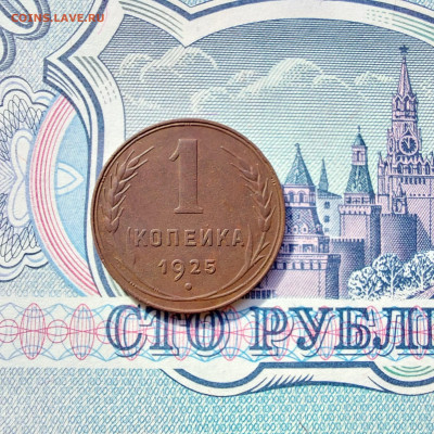1 копейка 1925 в шикарном состоянии - 20210305_054457