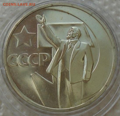 10, 15, 20, 50 копеек 1967 юбилейные unc до 04.06.2021 22:00 - DSC07557.JPG