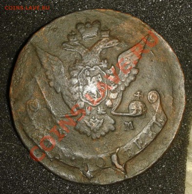 5 копеек 3 шт. 3 брака (1770-1771-1773) до 22.10.2011 - 2011-10-18 18.41.59